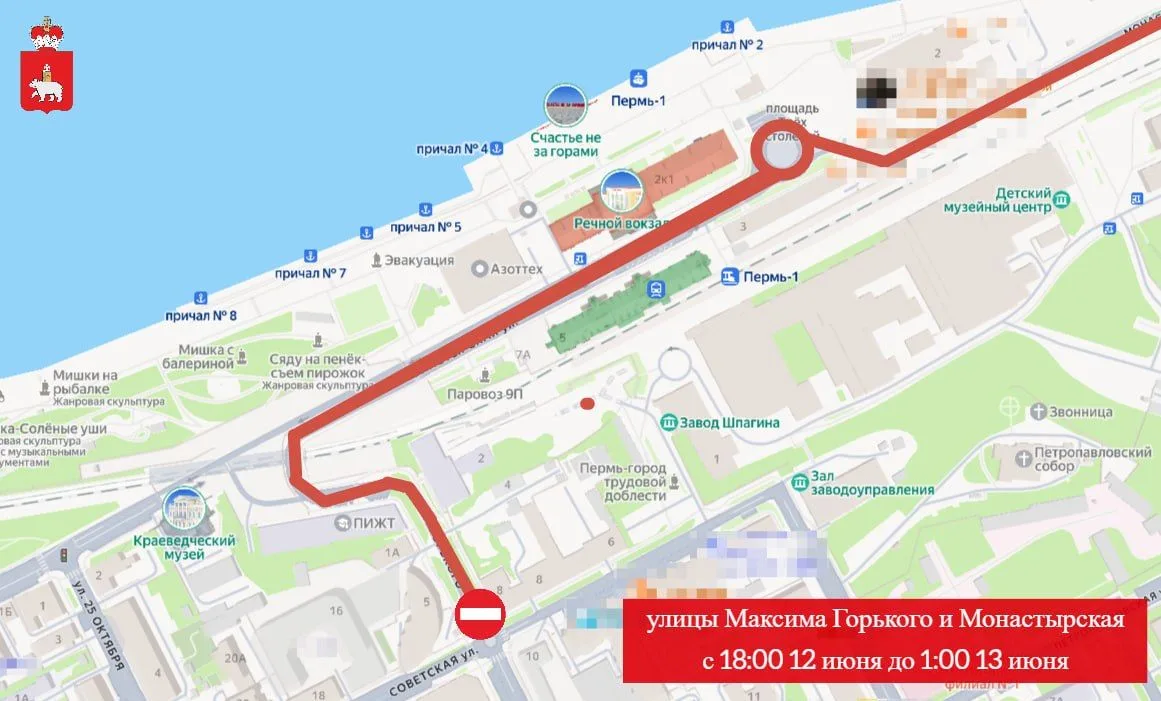 В центре Перми на День города перекроют движение

С 11 по 13 июня вводятся ограничения. Подробности 