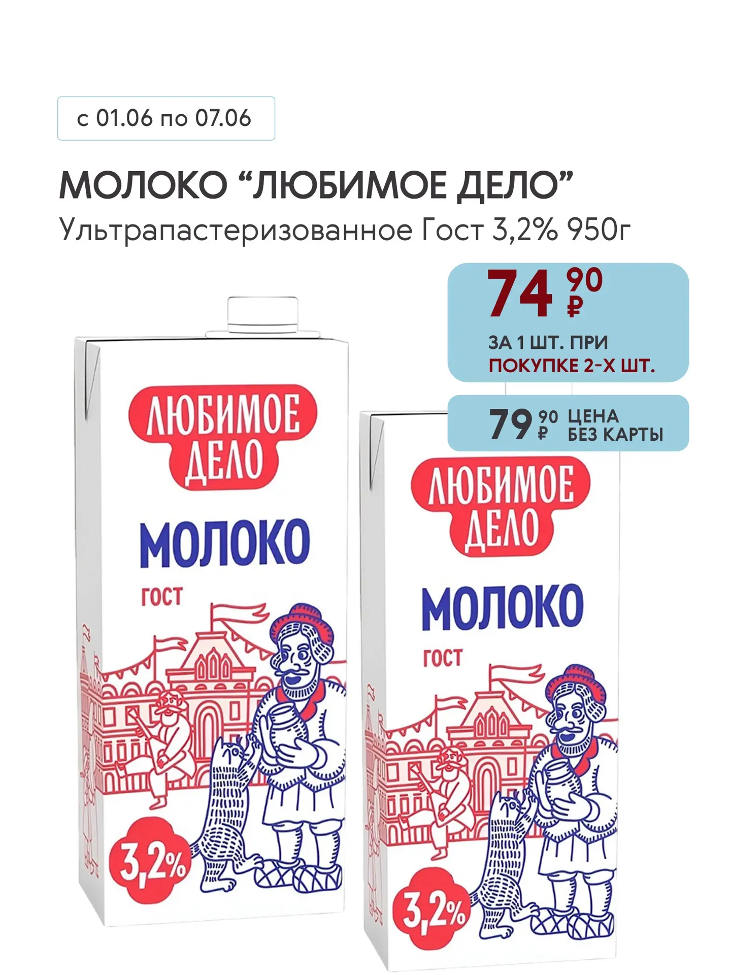 Скидки с приложением Smart 🤩