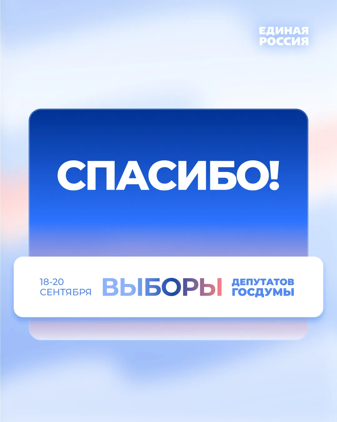 💙 Спасибо за поддержку!