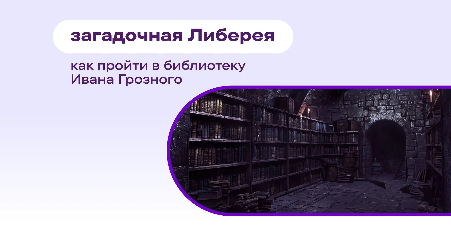 Это сокровище 🔍 искали почти 300 лет. Копали под Кремлем, в царских дворцах, монастырс...