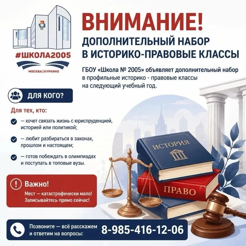 Ваш ребенок задумался о карьере юриста, историка или государственного деятеля? Начни пу...