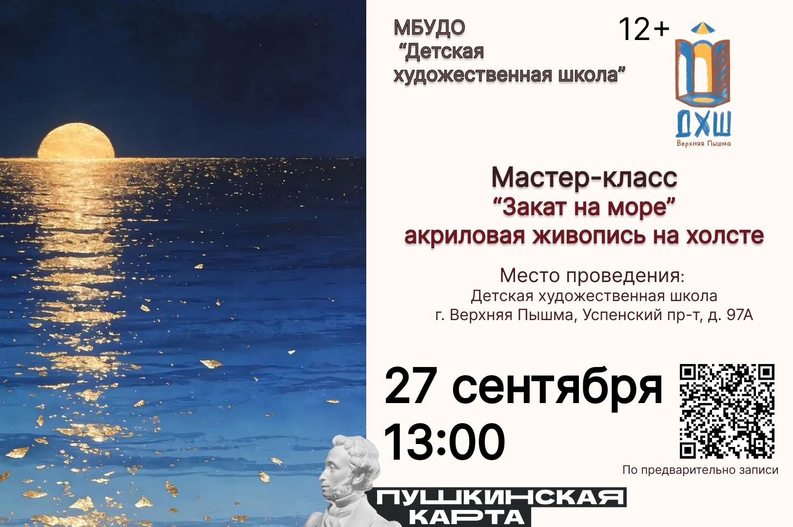 Друзья, открываем запись на мастер-класс, где вы создадите живописную работу на холсте ...