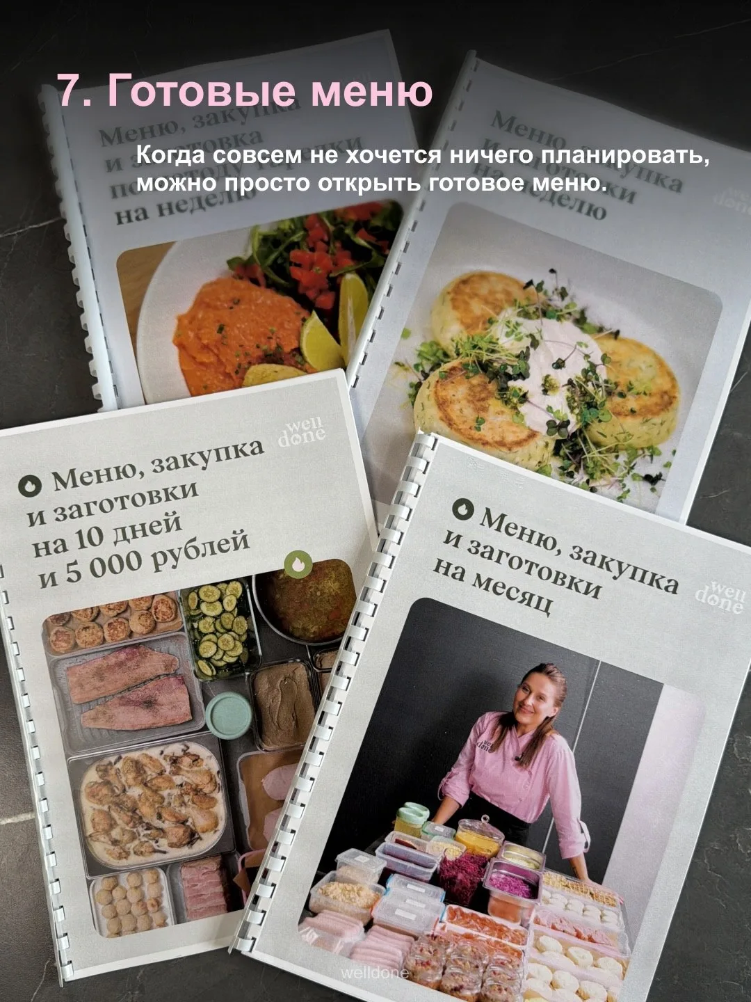 Изображение 5 к публикации «Шелуша Фуд | @shelusha_food | Маша Шелушенко»