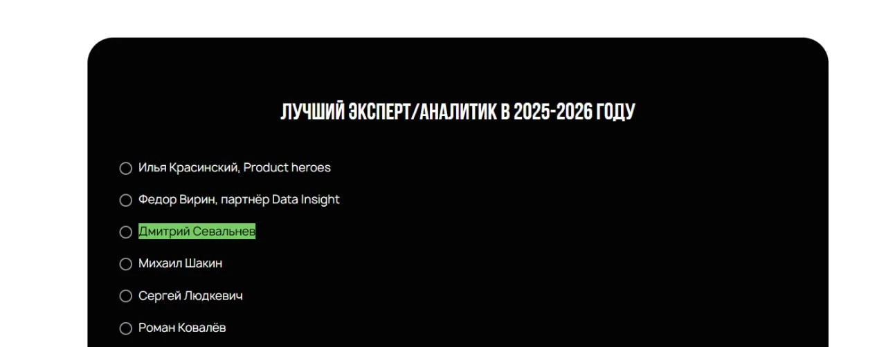 Друзья, нужна ваша поддержка в премии BDD.