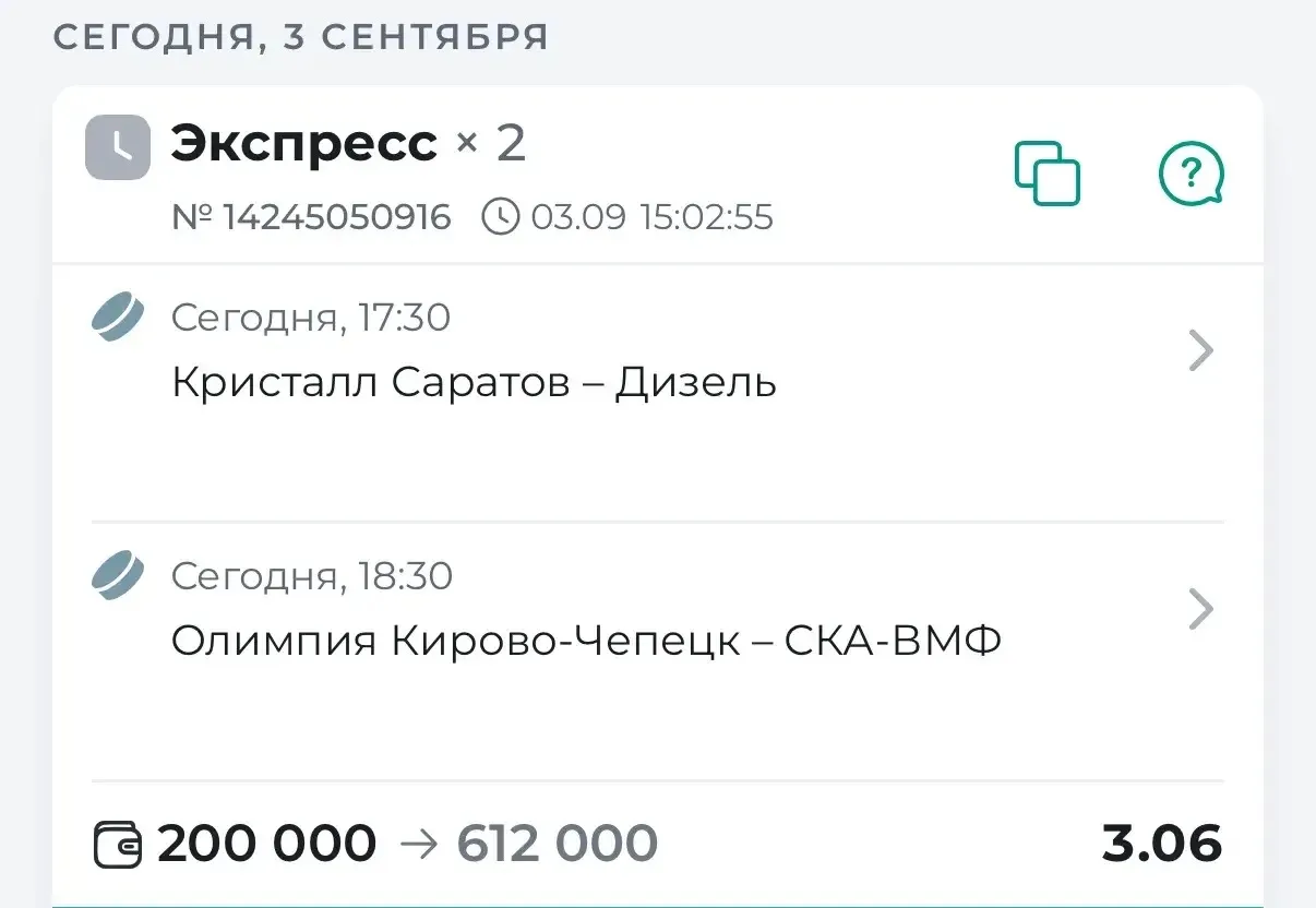 🏒ГОТОВ ЭКСПРЕСС НА ВХЛ С КФ 3.06