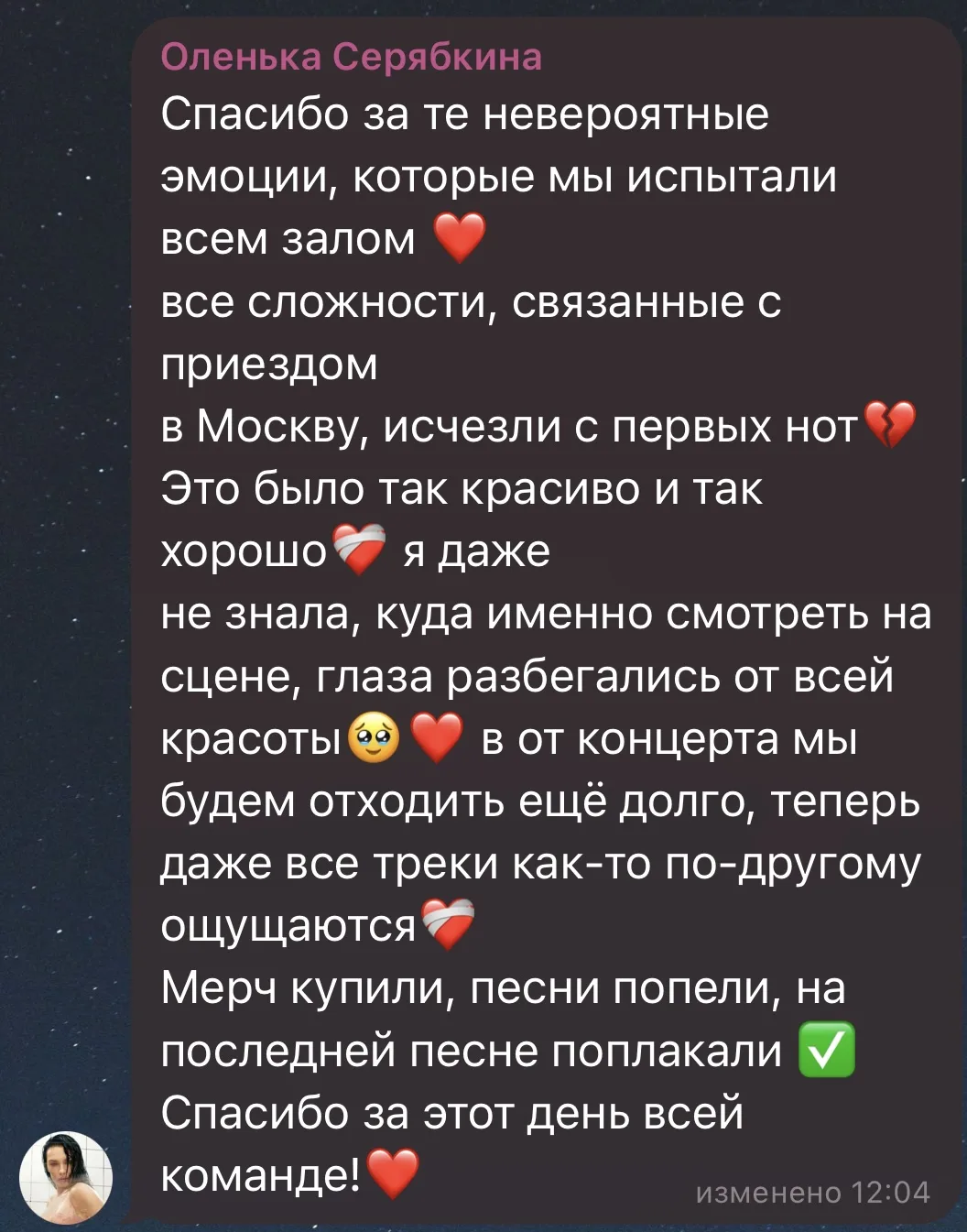 Ребятааааа 💘💘💘 сколько приятного от вас я читаю уже который день!!! 💗💗💗 люблю-люблю-люблюююю
