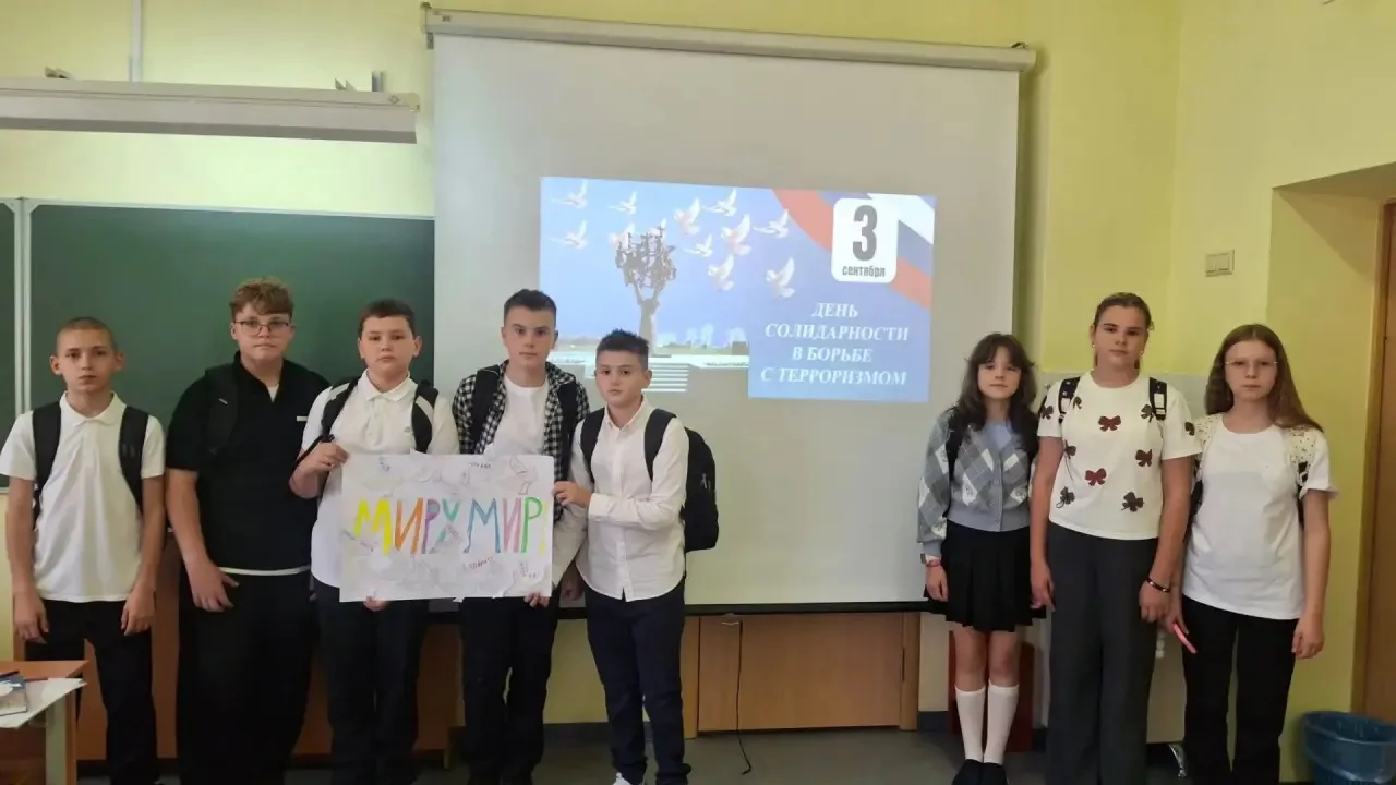 🕊️ 3 сентября — День солидарности в борьбе с терроризмом
