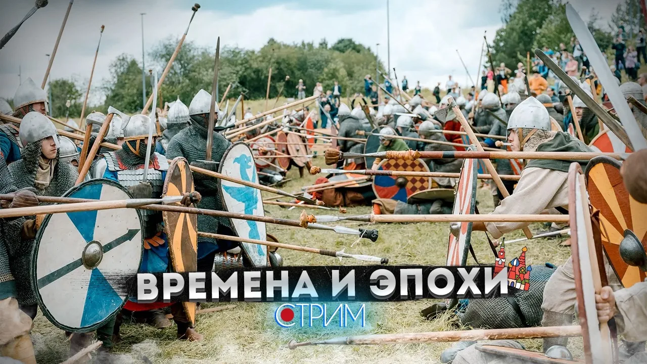 Прямой эфир 🔴 
Усадьба «Кусково» и парк Радуга «Времена и эпохи» 

13 июня 10:30 мск

📺 YouTube | 