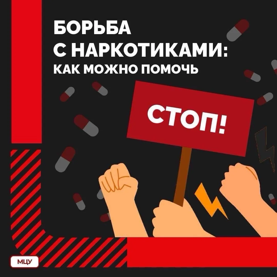 Что делать, если вы заметили наркограффити или то, как их наносят — рассказали в карточках 👆