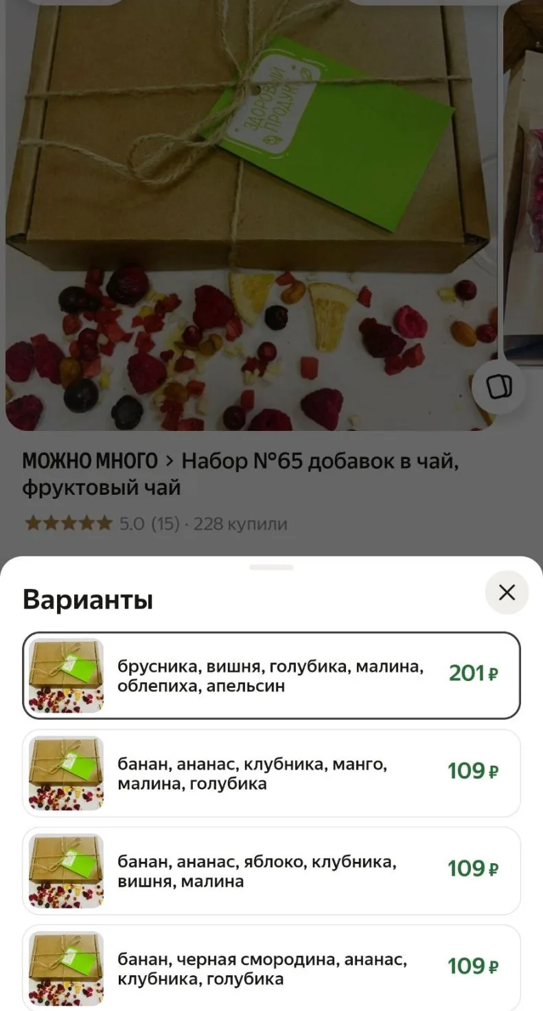 Смотрите все варианты