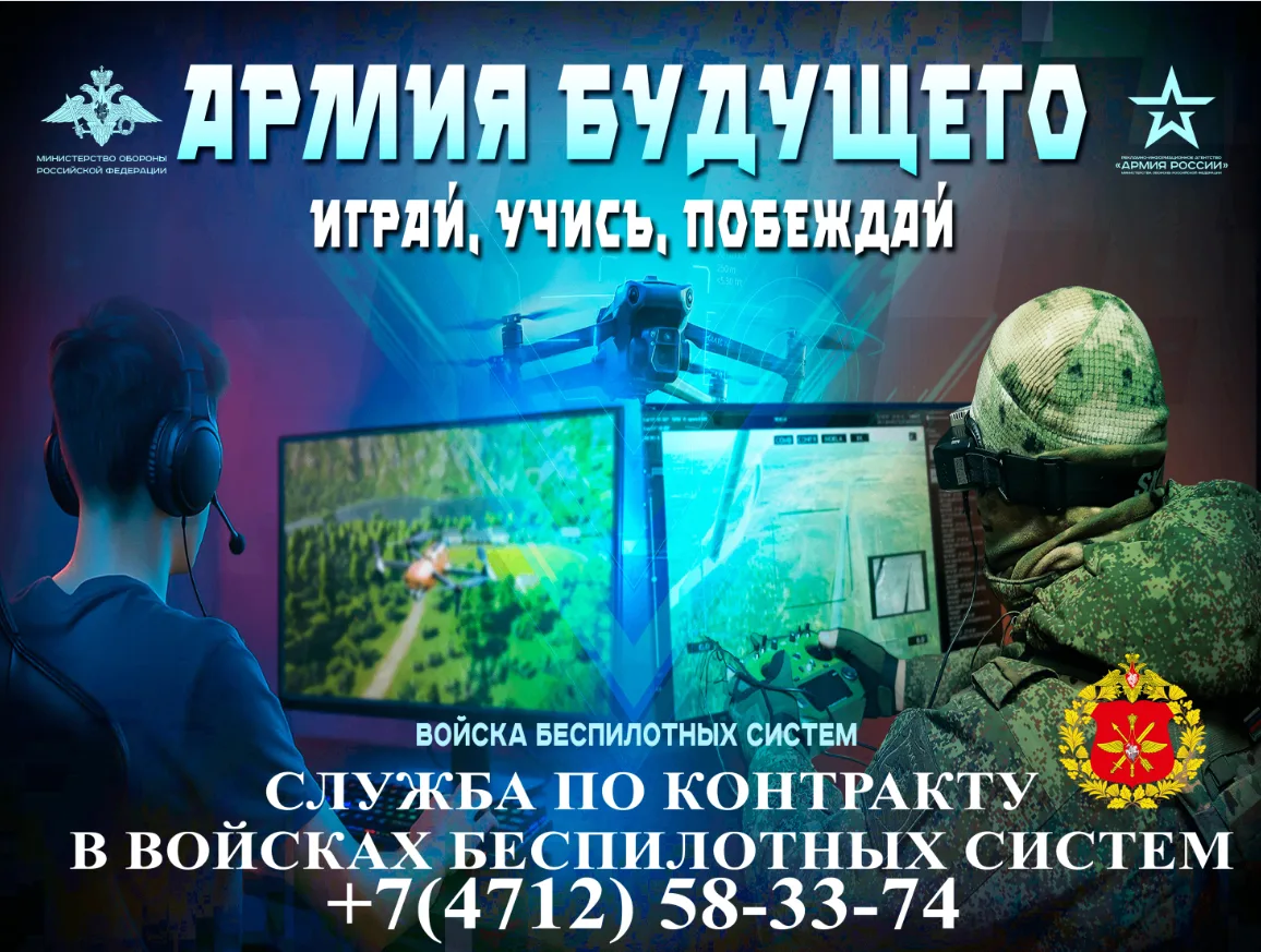 Присоединяйся к СВОим. Выбирай военную службу по контракту!