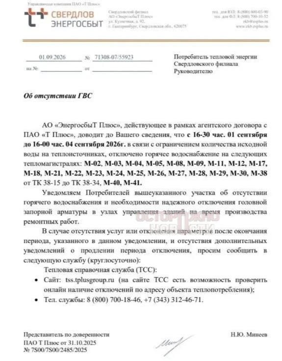 🚿 «Хоть в прокуратуру, хоть в Пионерскую правду» — в Екатеринбурге три дома уже 61 ден...