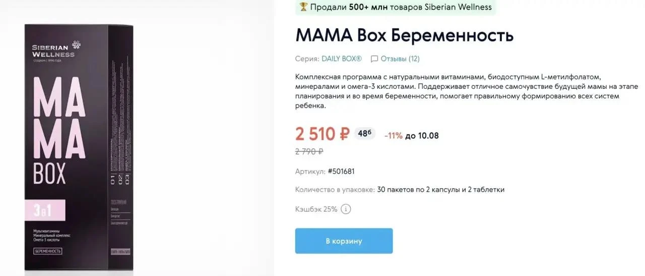 У меня быстрое включение для тех, кто ищет универсальный комплекс витаминов для курсово...