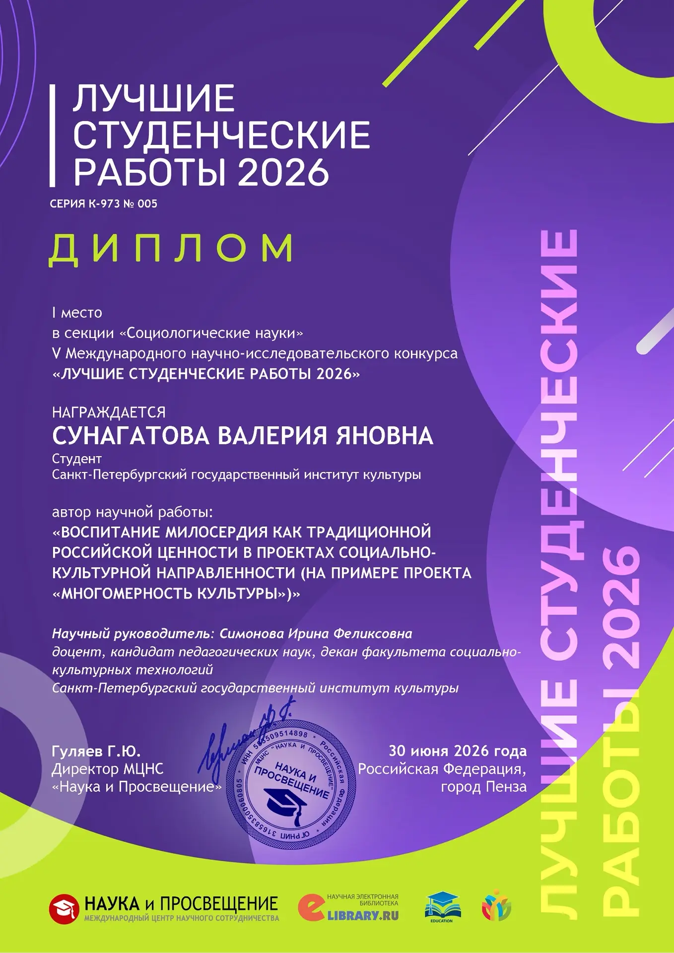 Медиа публикации
