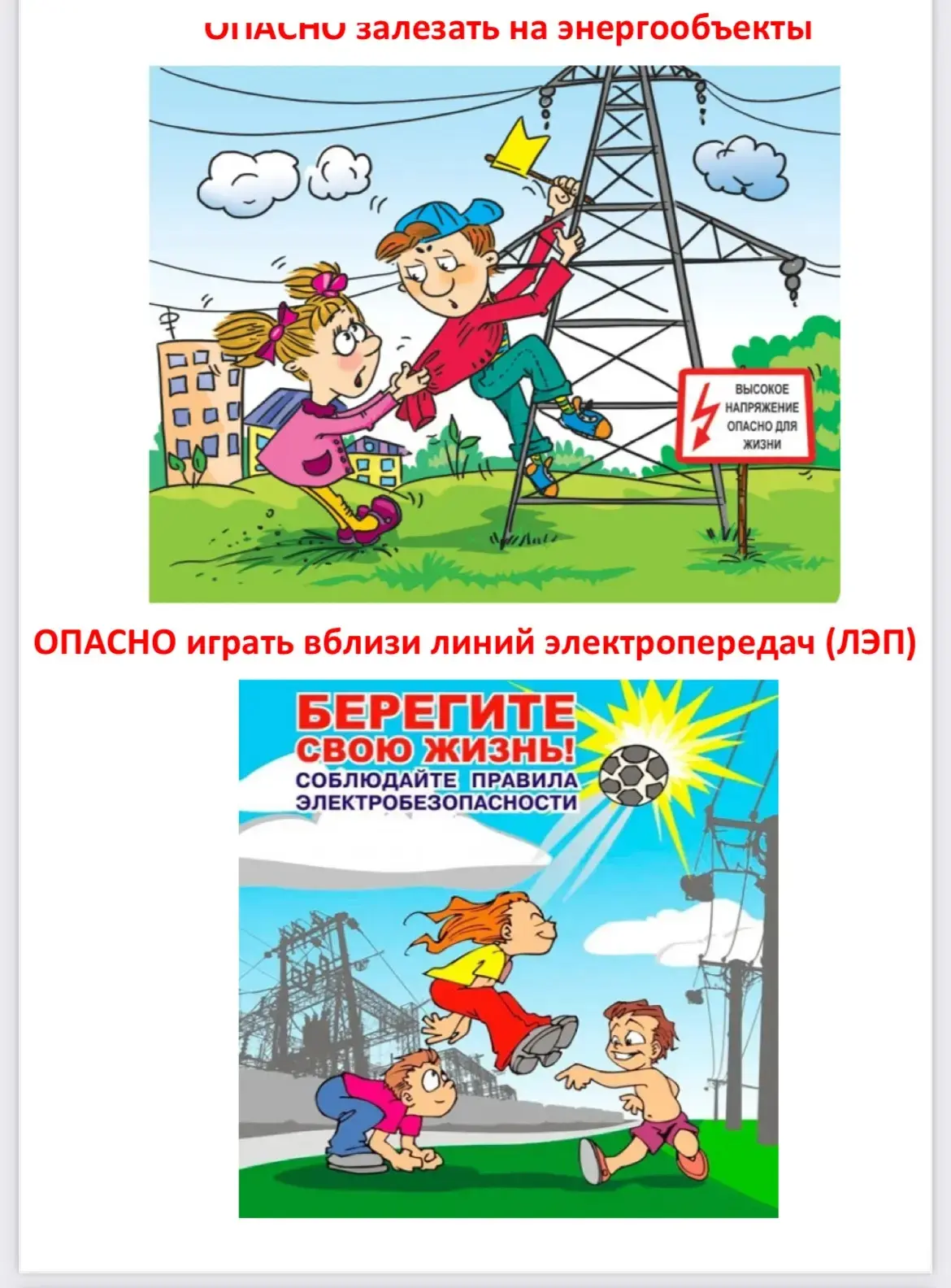 ❗️❗️❗️ Соблюдай правила