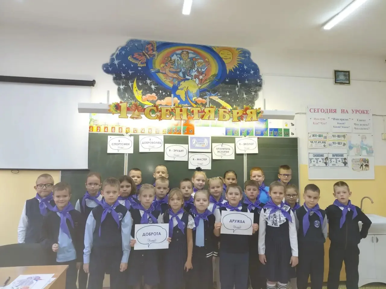«Орлята России»: учимся дружить! 🦅