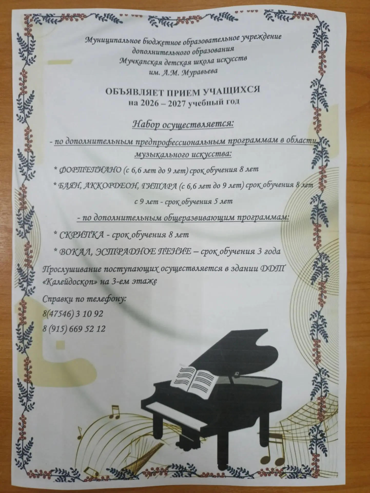 Мечтаете, чтобы ребёнок раскрыл музыкальный талант? 🎶