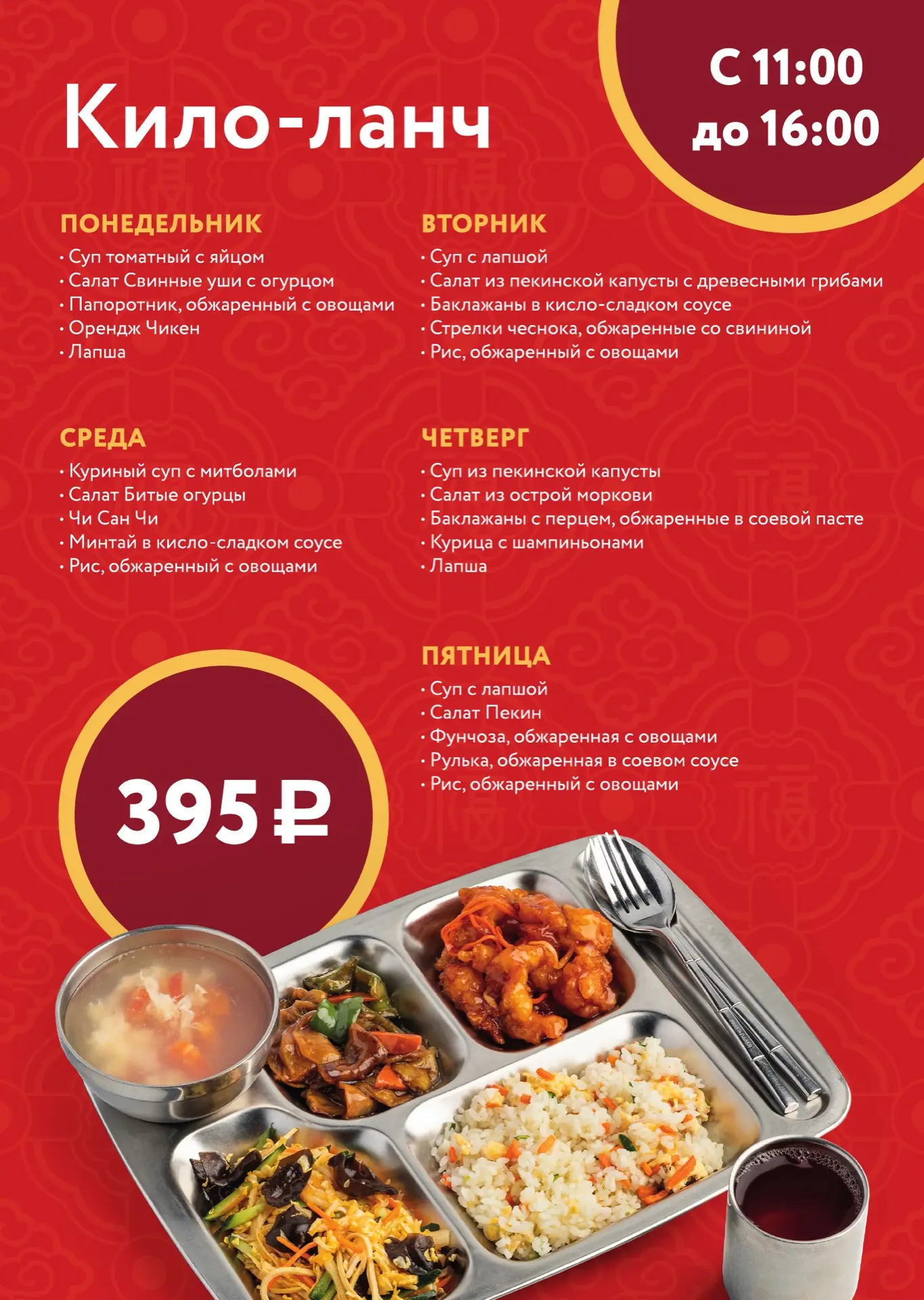 НОВЫЕ КИЛО-ЛАНЧИ 🍱 

Для вашего удобства мы прикрепили меню на неделю, чтобы вы могли выбрать заран
