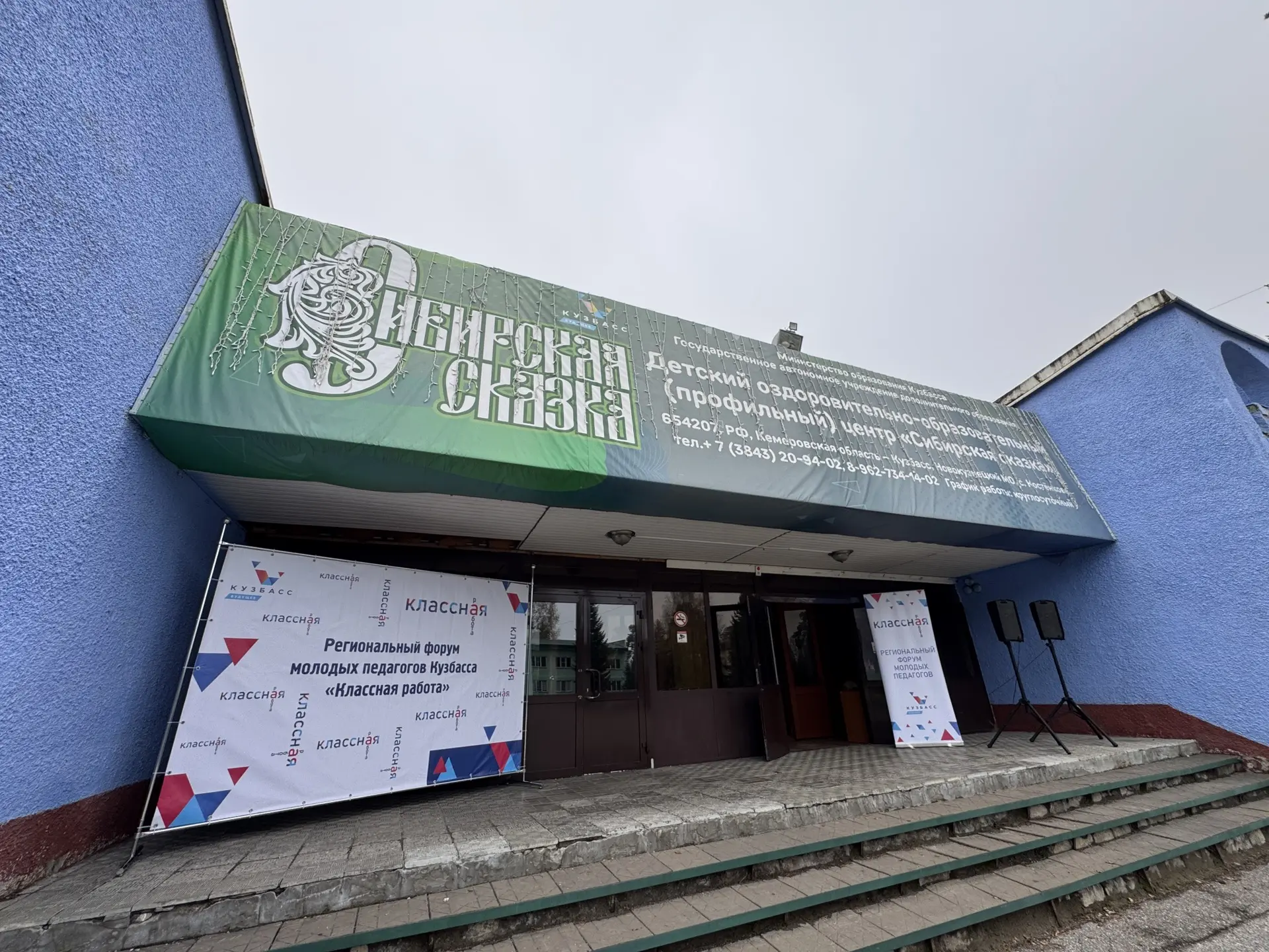 «Классная работа», день 2: мастерство, ценности, творчество и технологии