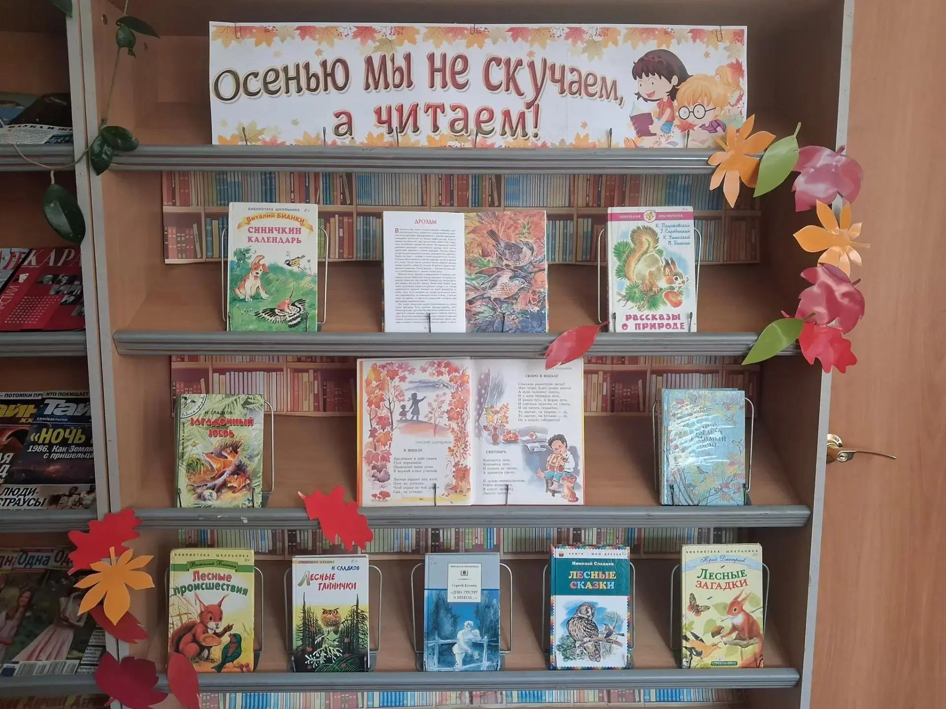 Приглашаем на книжную выставку «Осенью мы не скучаем, а читаем»
