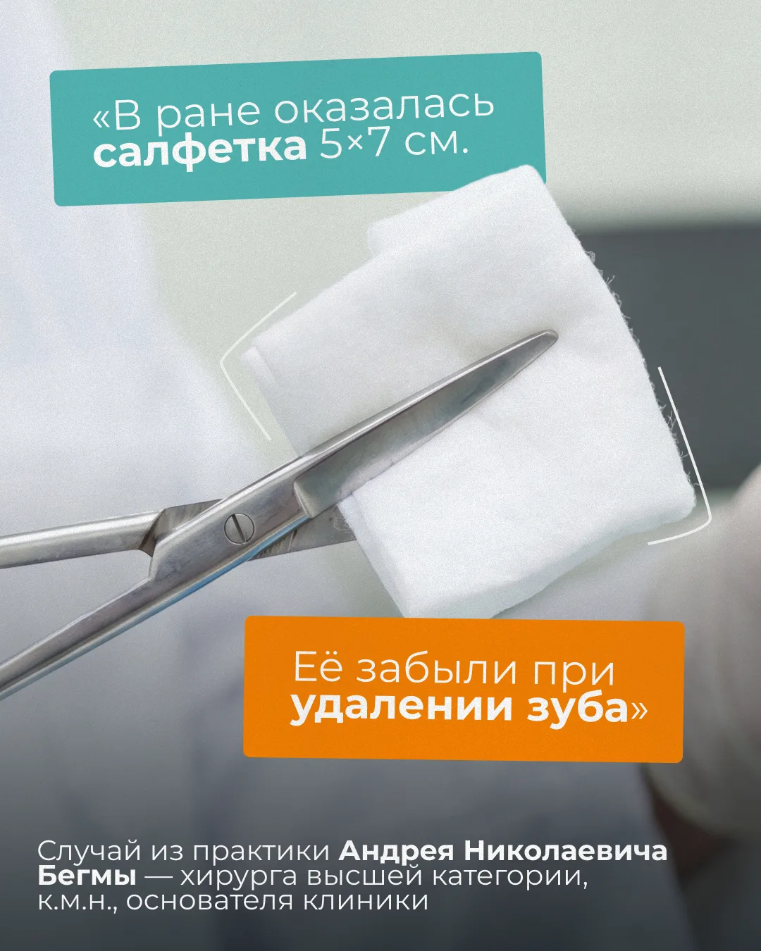 К нам часто приходят пациенты, которые уже побывали в других клиниках. Иногда — с нереш...