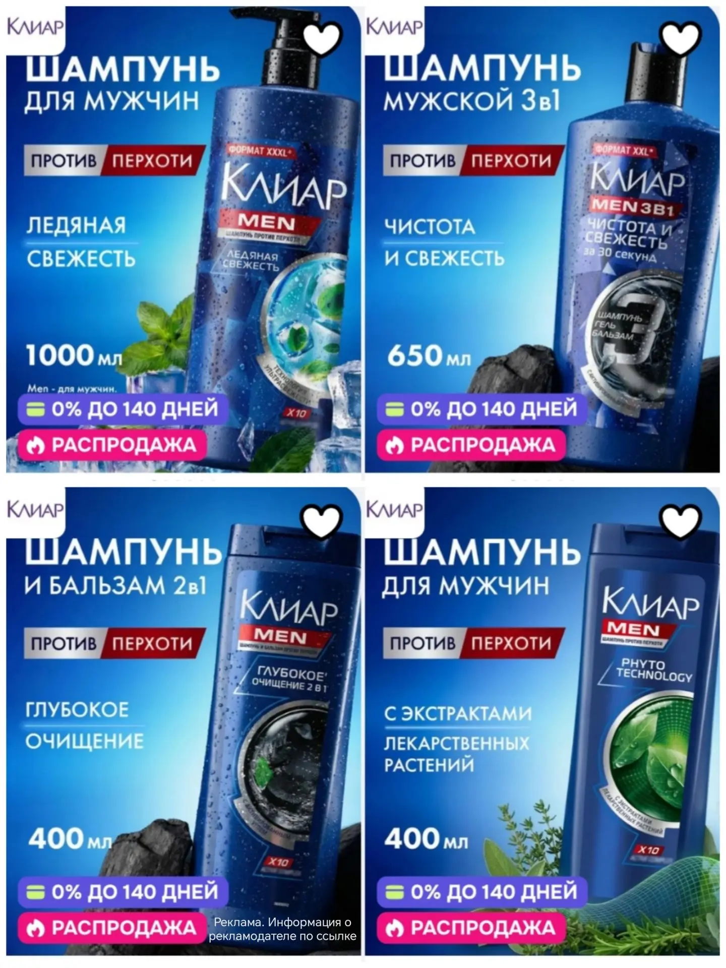 😍 Мужские шампуни с большими скидками 🔥