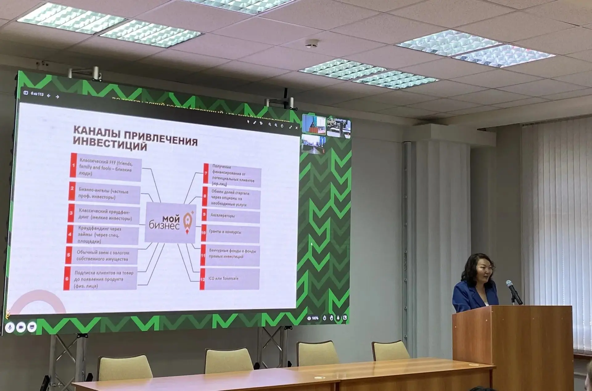 Как привлечь инвестиции в стартап рассказали слушателям Бизнес-акселератора #АП  На лекции, которую 