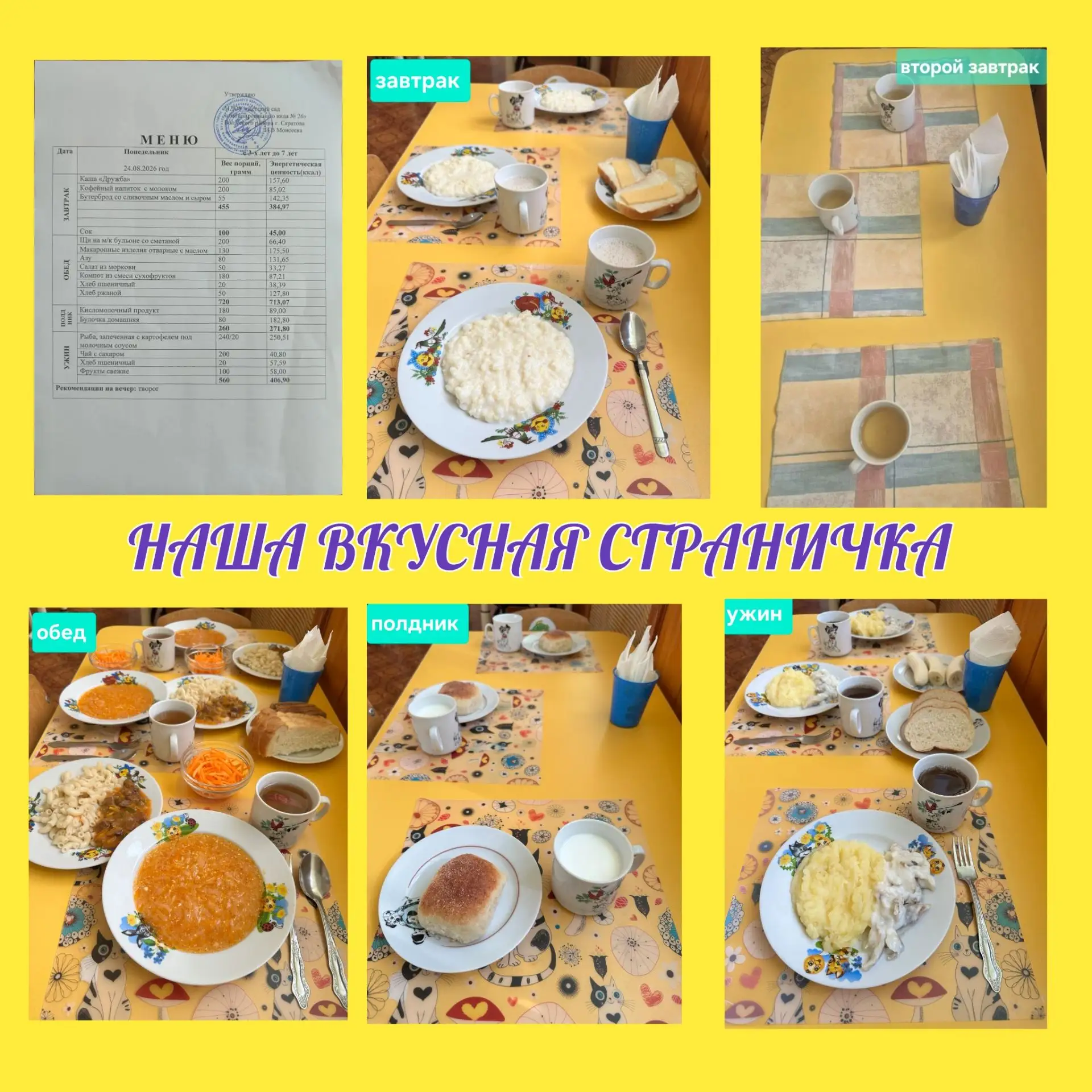 НАША ВКУСНАЯ СТРАНИЧКА