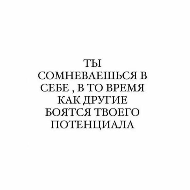 Твой главный тормоз