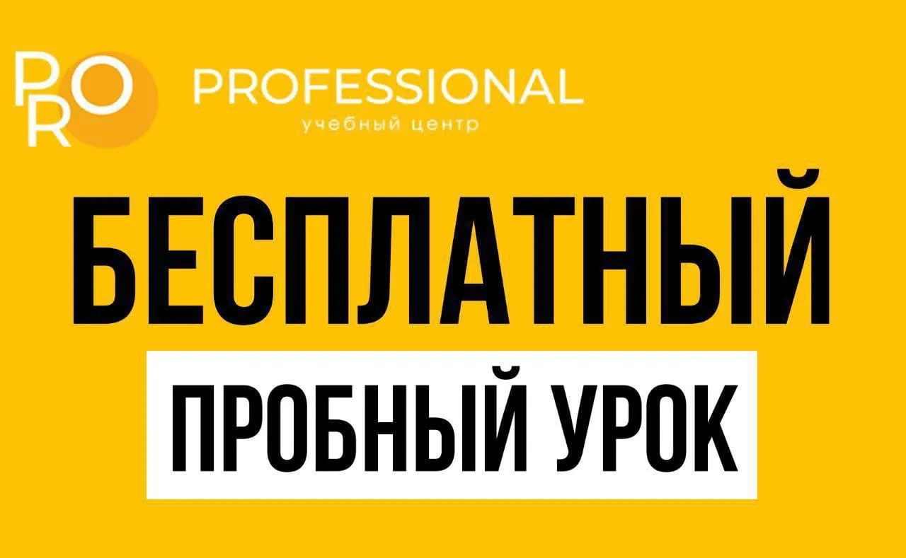 Бесплатный пробный урок по массажу