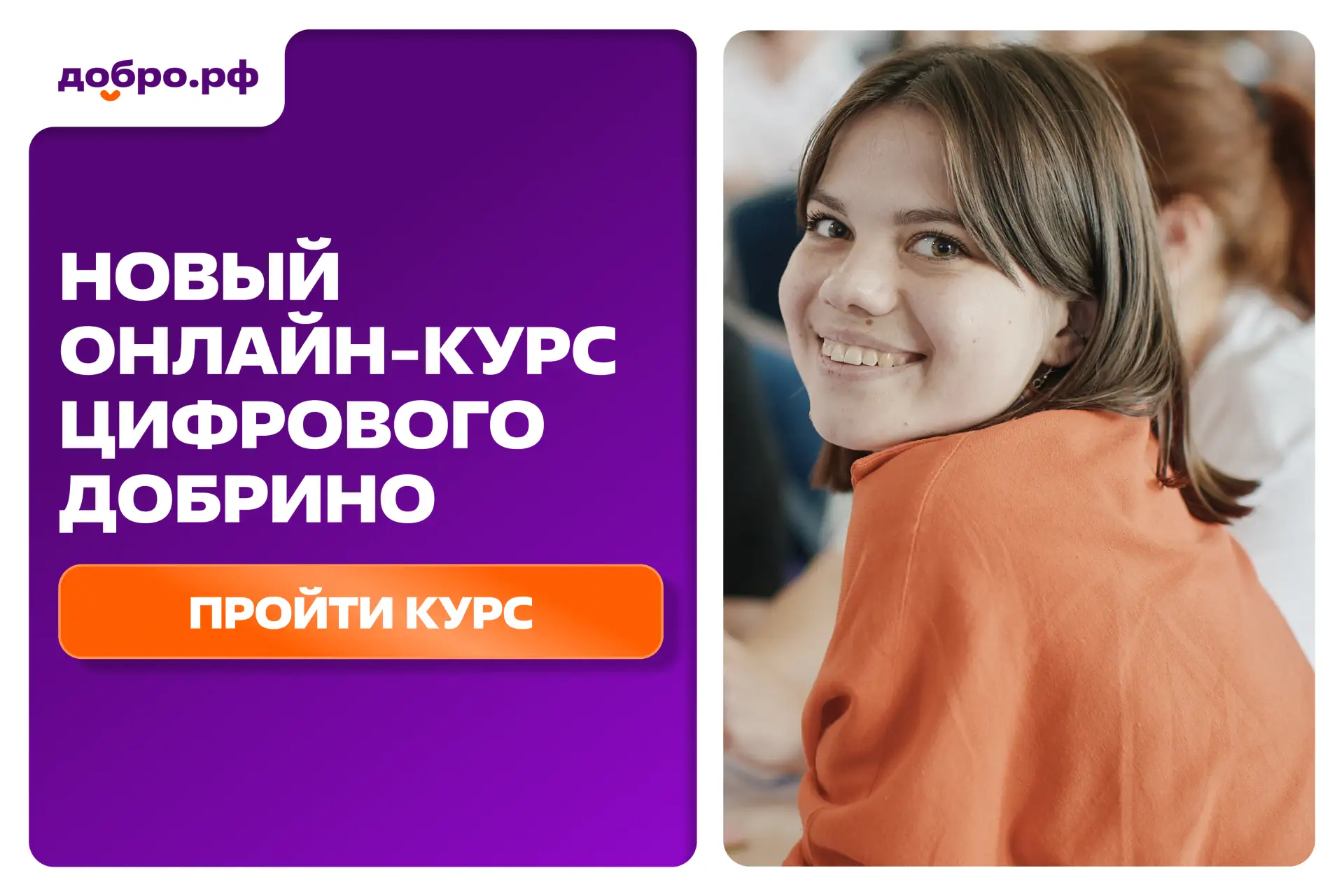 🤔 Что такое эмоциональный интеллект?  В Цифровом Добрино вышел онлайн-курс на эту тему. Эксперты рас