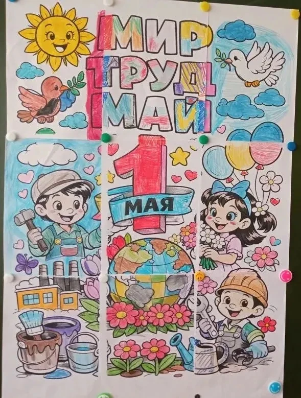 🎨 Коллективный труд и творчество: мы делаем мир ярче!  В 1 корпусе наши первоклассники вместе с клас