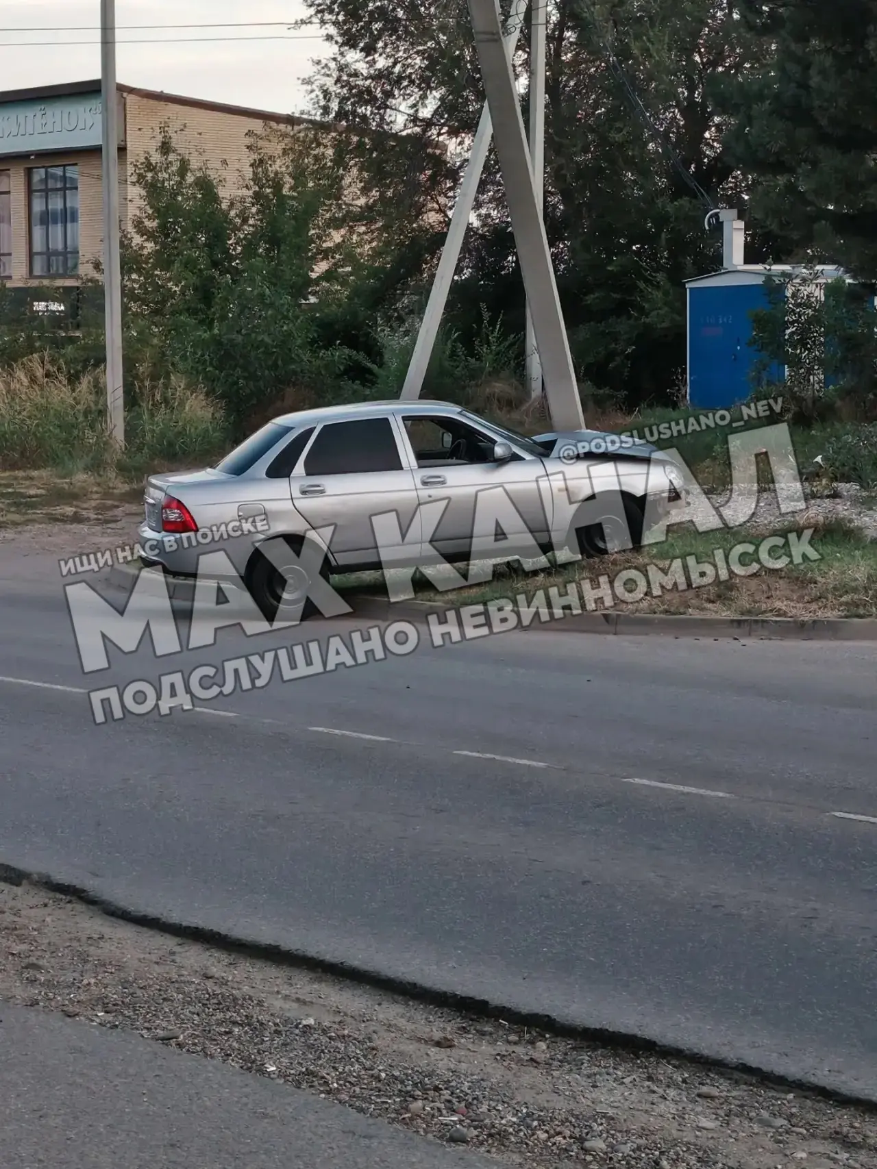 ⚡️Улица Водопроводная, район шашлычного домика. Ночью был слышан звук удара. Водителя и...