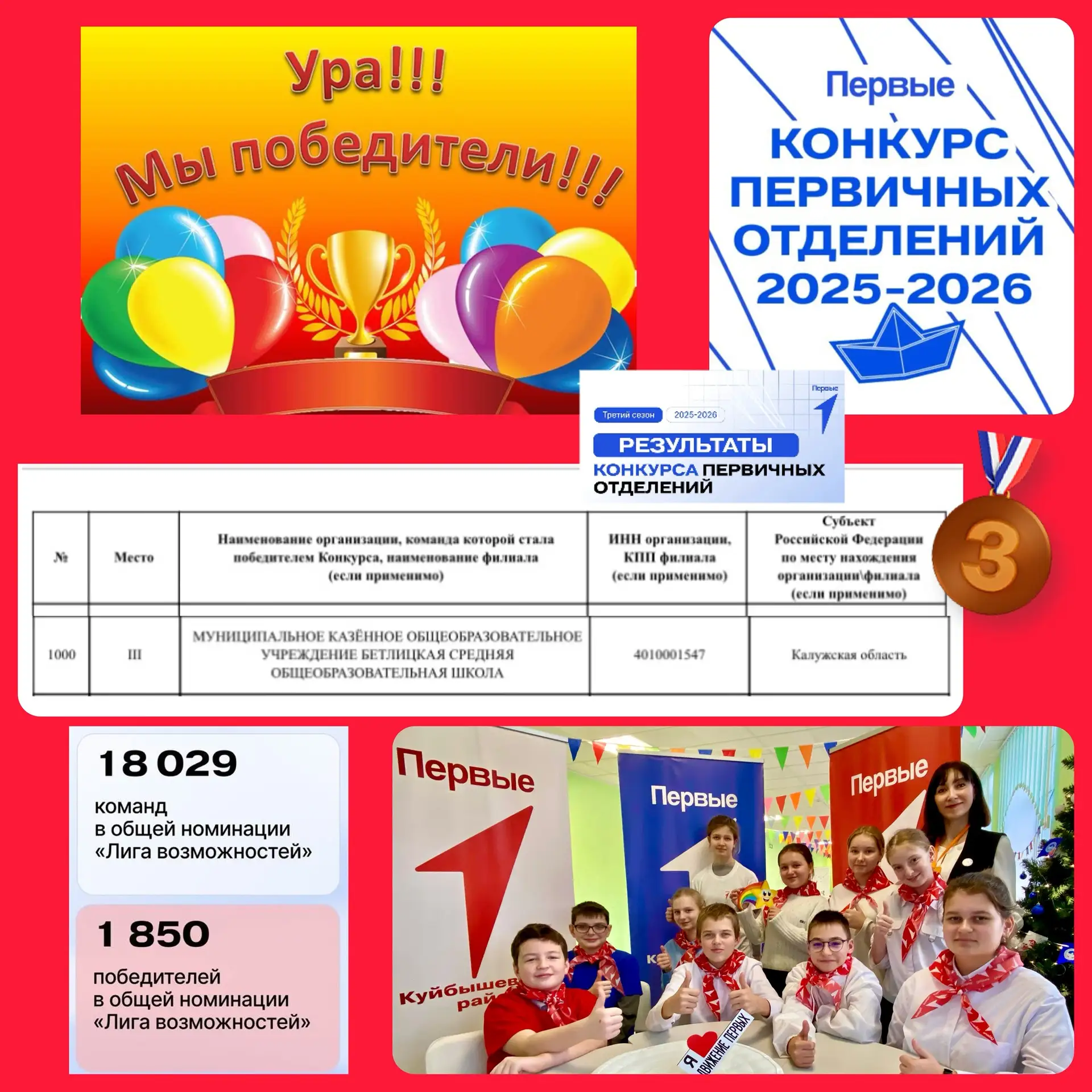 МЫ ПРИНИМАЕМ ПОЗДРАВЛЕНИЯ!!!🎉🎉🎉