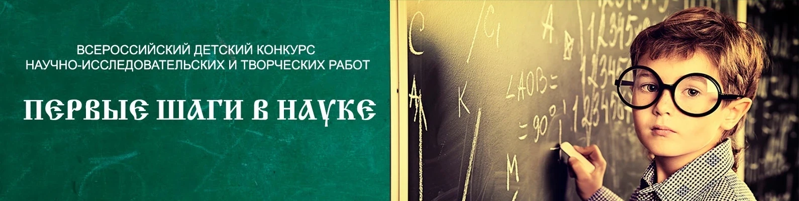 Результаты муниципального этапа Всероссийского детского конкурса научно- исследовательс...