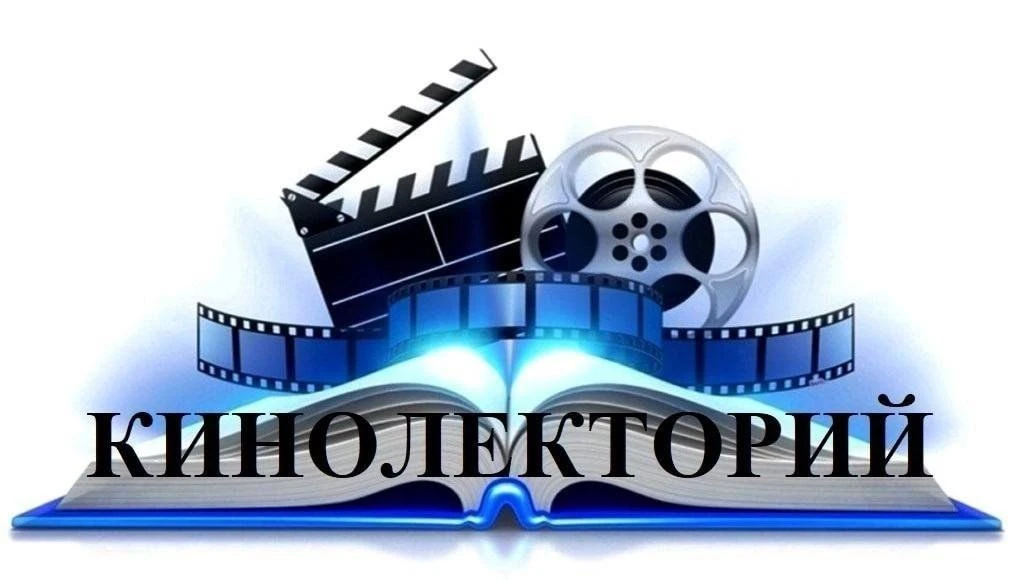 Учащиеся 7 - 9 классов посмотрели фильм " Юнга Северного флота".