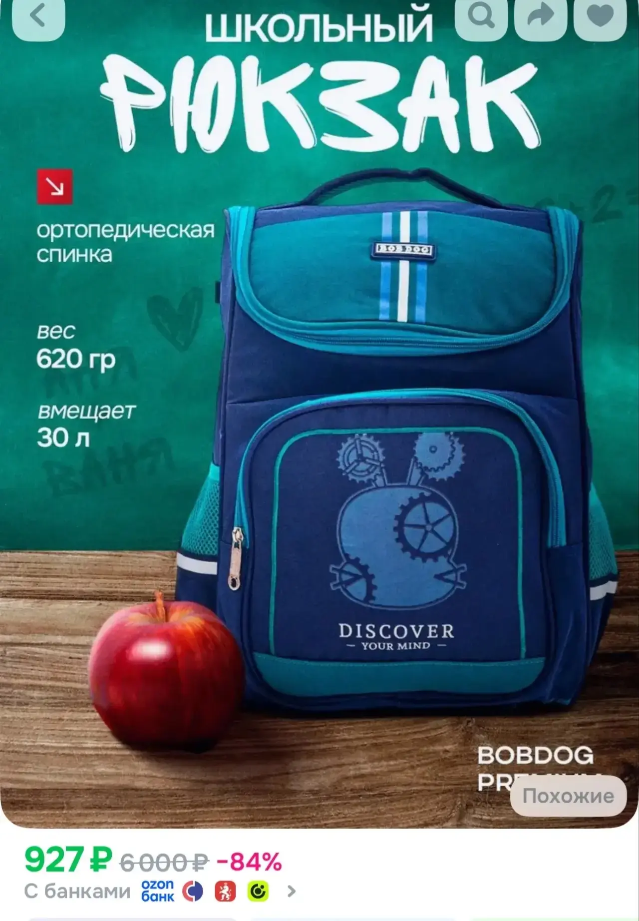 Рюкзак школьный для мальчиков https://www.ozon.ru/product/ryukzak-shkolnyy-dlya-malchik...
