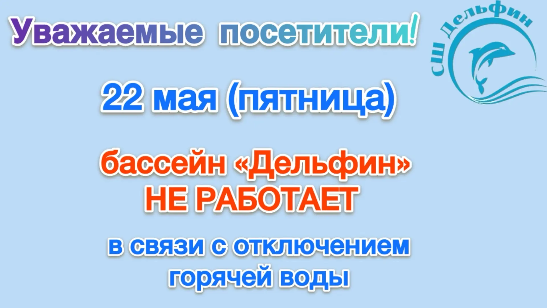 Уважаемые посетители❗️Внимание❗️
