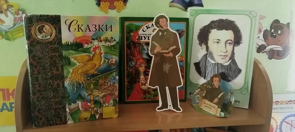 В предверии дня рождения А.С. Пушкина, в подготовительной группе, была проведена работа по знакомств