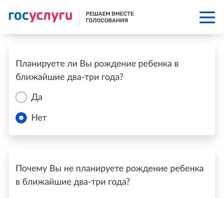 👩🏼 🍼 Жители Химок начали получать вопрос «Когда дети?» от Госуслуг.