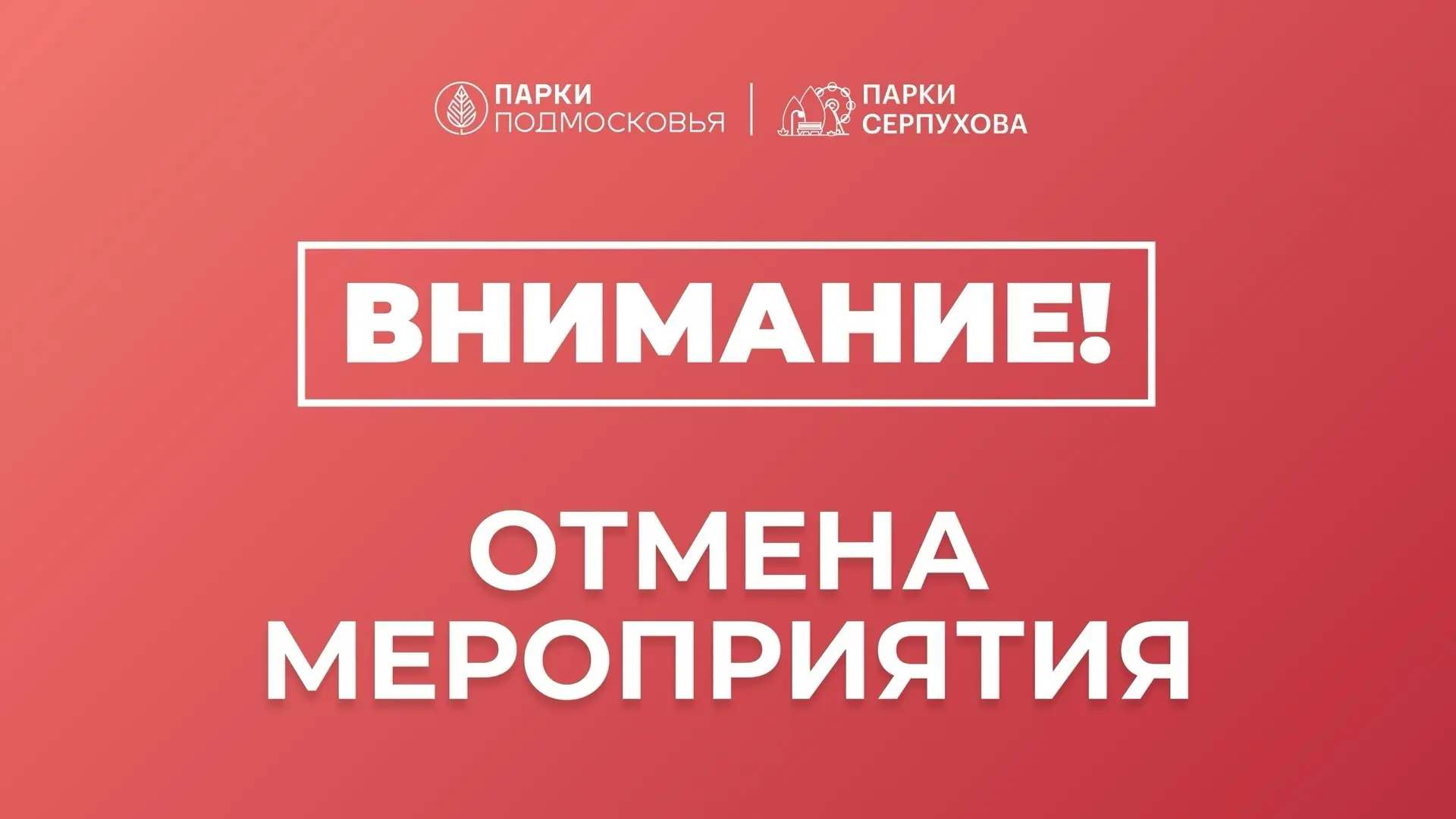 Друзья!