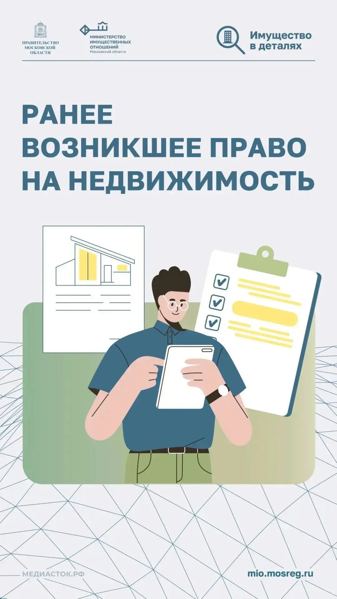 Для владельцев ранее учтенных объектов недвижимости важно знать, что, если дом или учас...