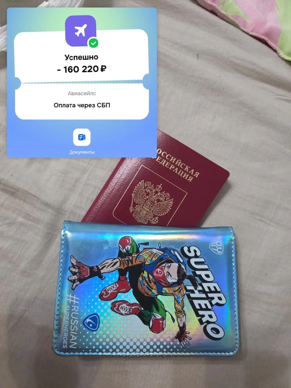 Ура летим в августе на Мальдивы 🎉👍🔥💃🕺
Я и мой ребёнок 10 ти лет.
Пока оплатила билеты на самолё