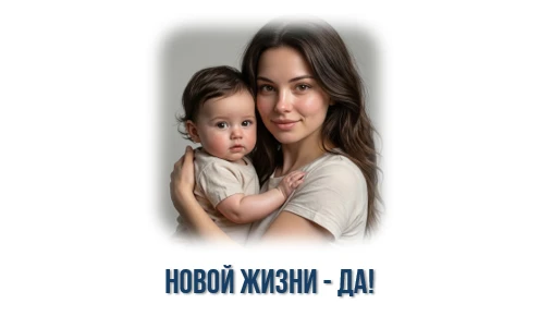 Представьте: вы пришли в больницу, а вместо поддержки слышите уговоры отказаться от мал...
