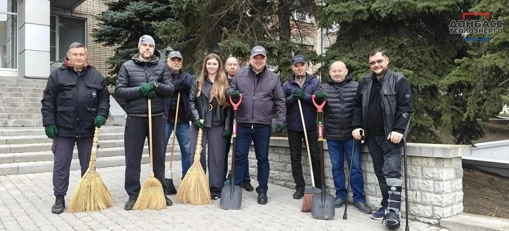 НАВОДИМ ЧИСТОТУ И ПОРЯДОК НА ТЕРРИТОРИИ НАШЕГО ОБЩЕГО ДОМА – ДНР:  «ДОНБАССТЕПЛОЭНЕРГО» ПРИНЯЛО УЧАС