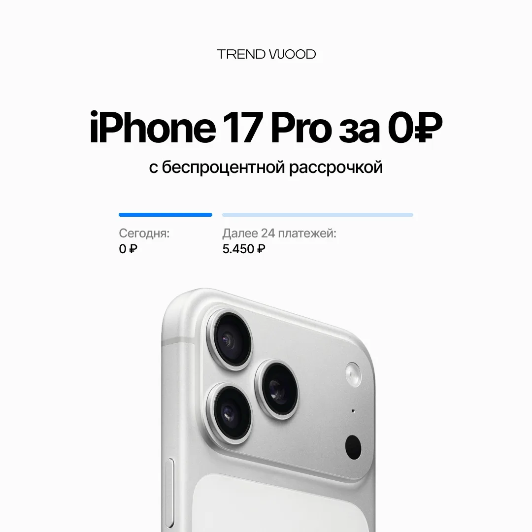 Разбейте платёж и заберите технику сегодня