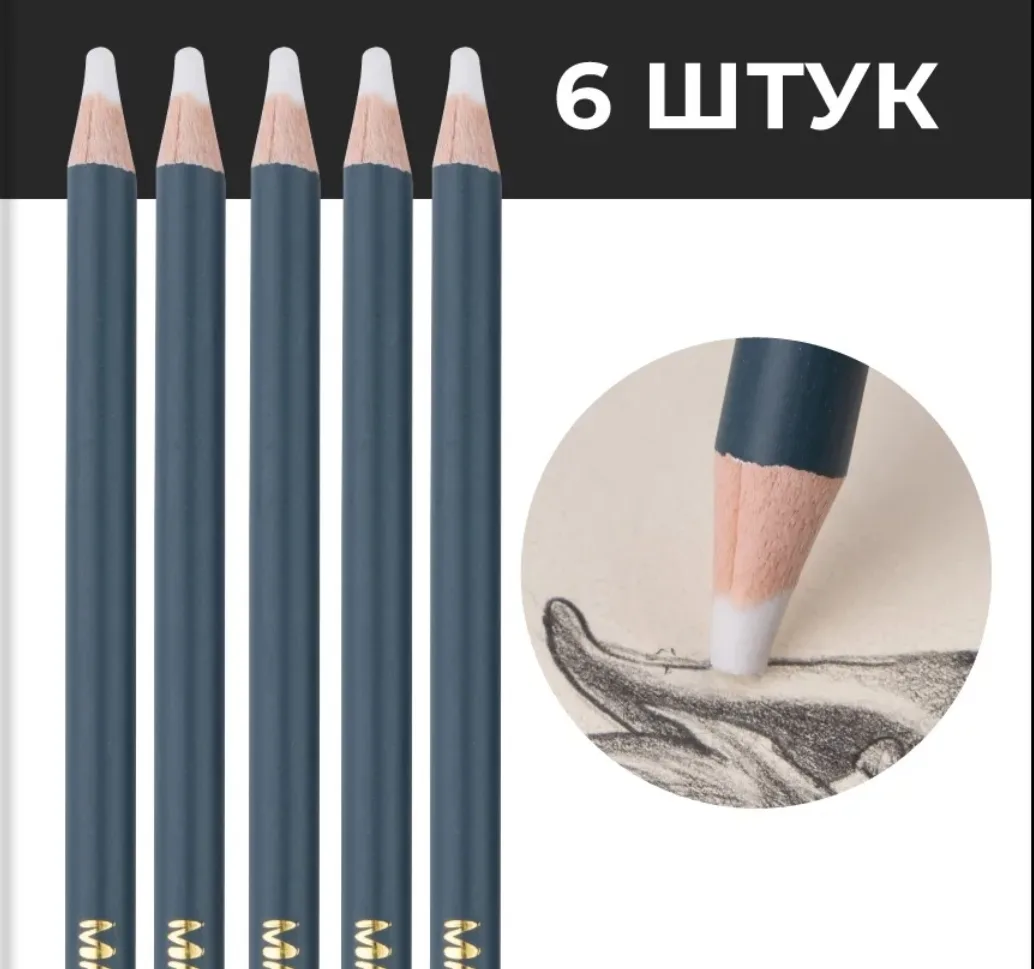 Ластик-карандаш