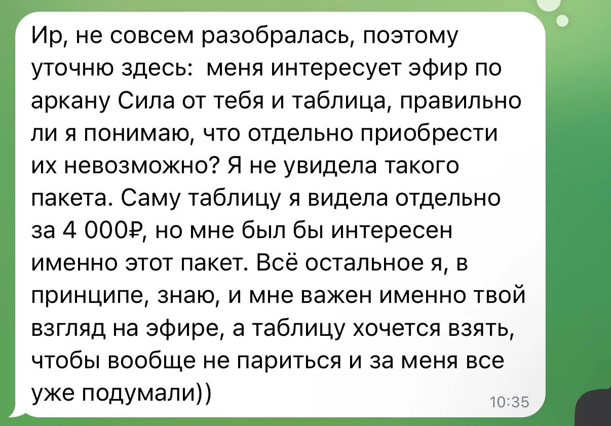 Муси моя ненаглядные