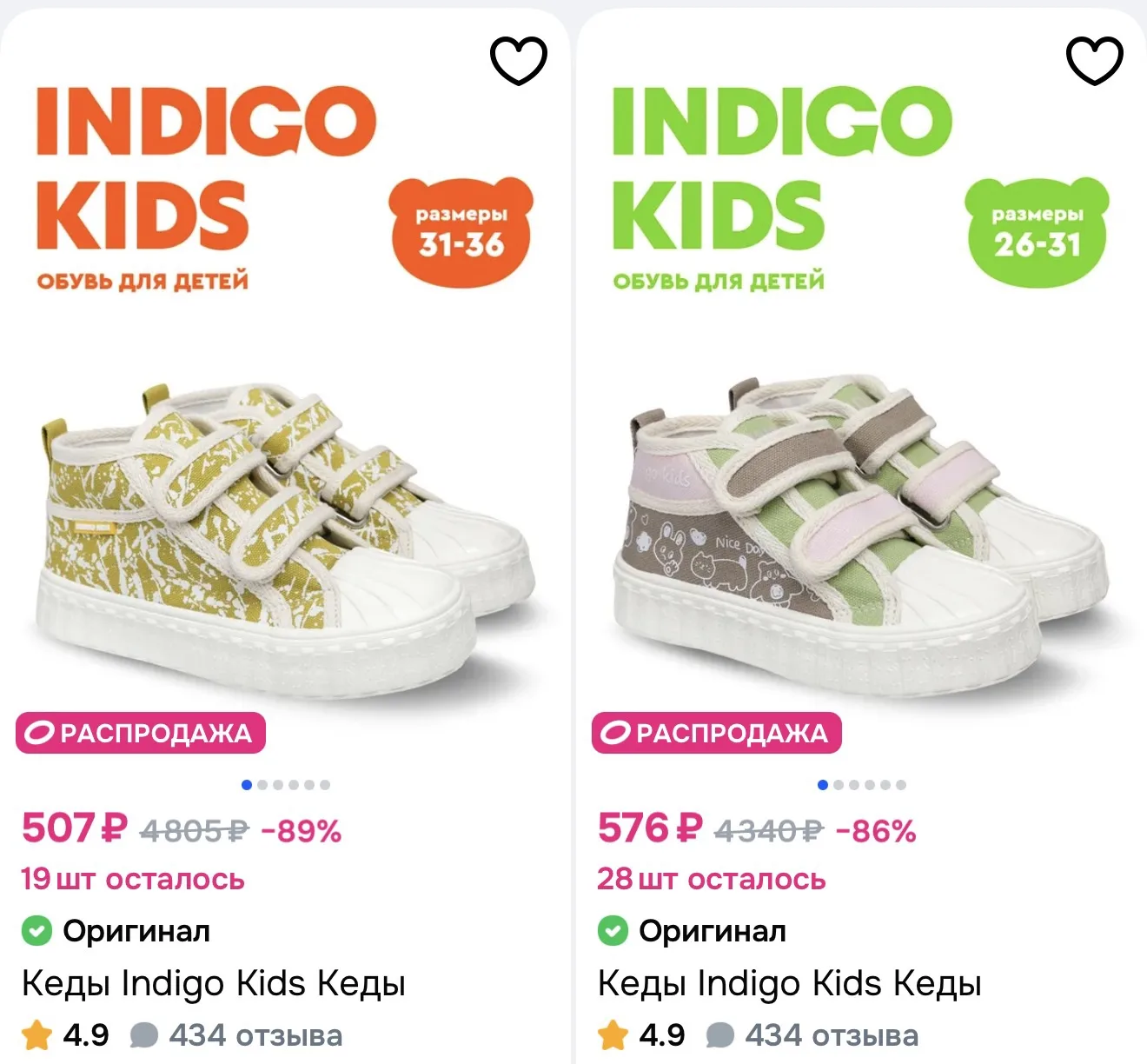 https://ozon.ru/s/indigo-kids-2747231