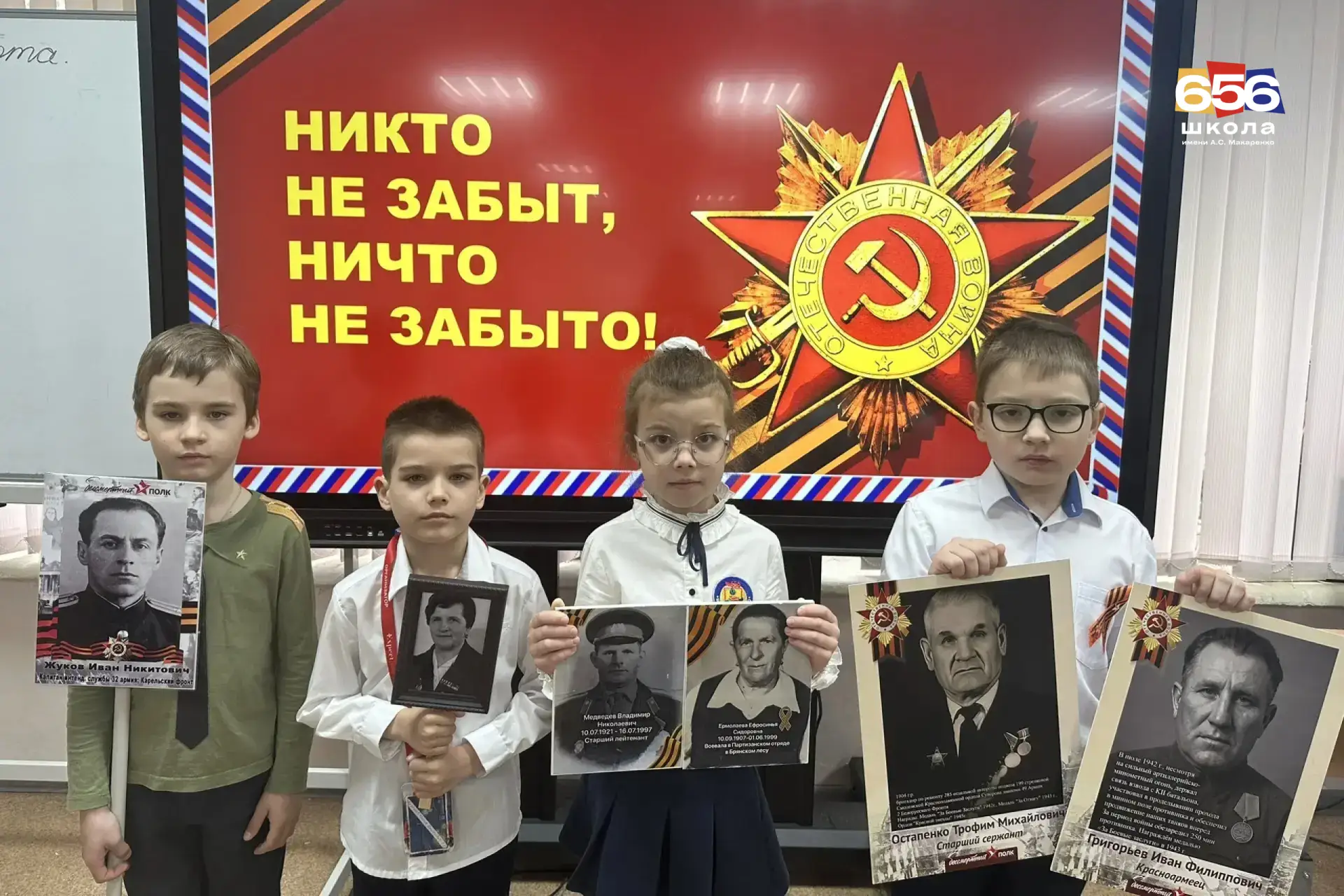 🇷🇺  Память, которая объединяет  🎖  В преддверии Дня Победы в нашей школе прошли классные часы и акци